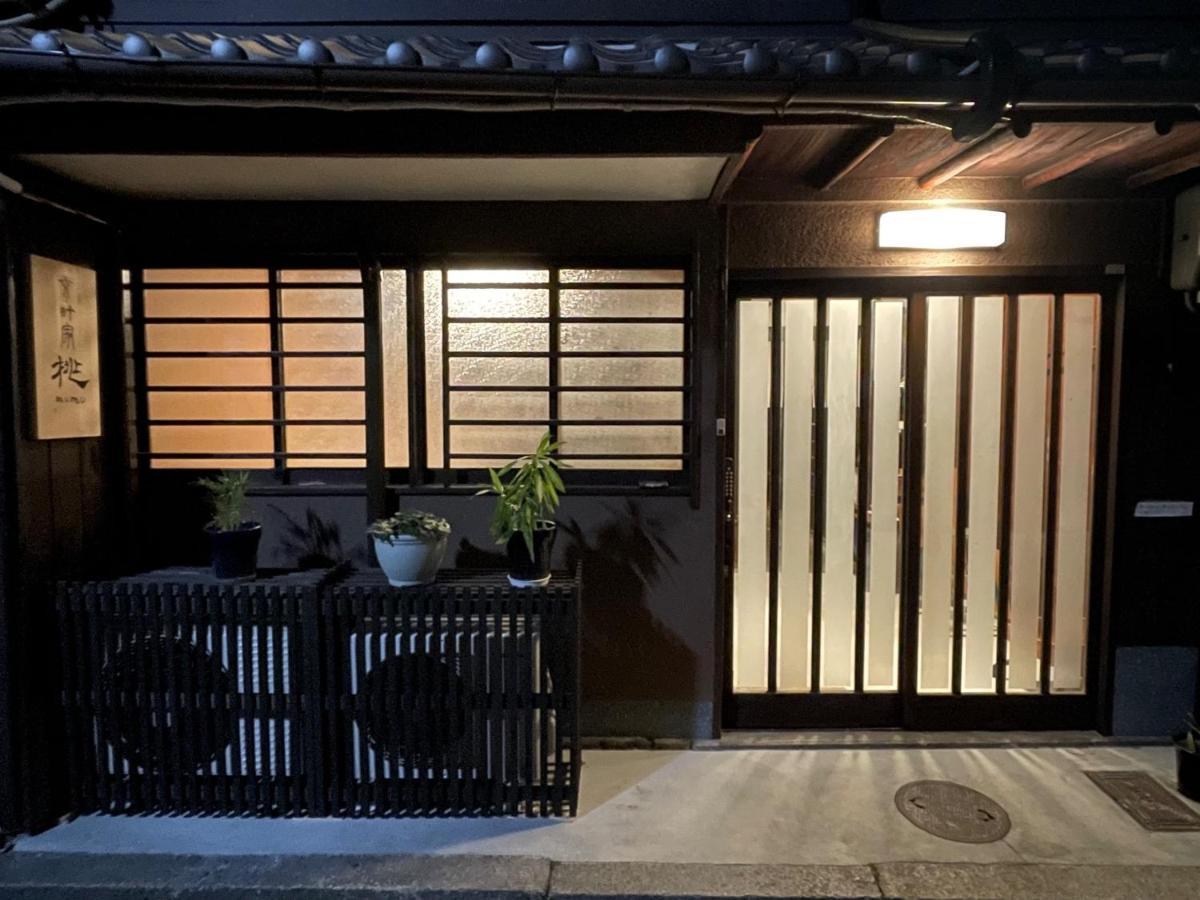 Kyomachiya Momo - Vacation Stay 29895V 京都市 エクステリア 写真